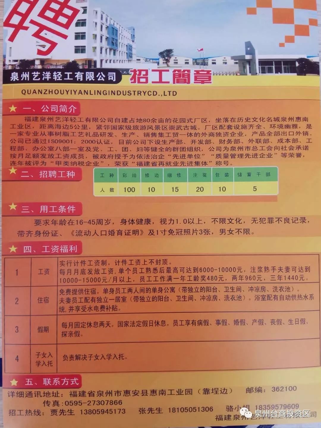 合肥南车招聘资讯速递