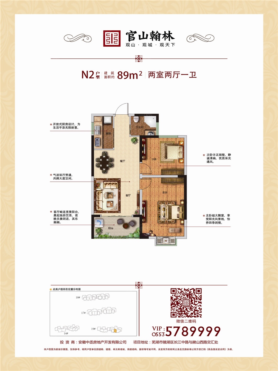 芜湖官山翰林动态更新