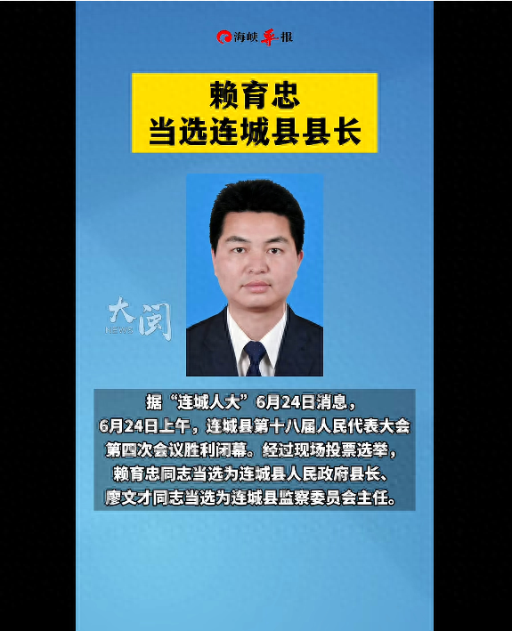 涵江区委最新人事任免｜涵江区委人事调整揭晓