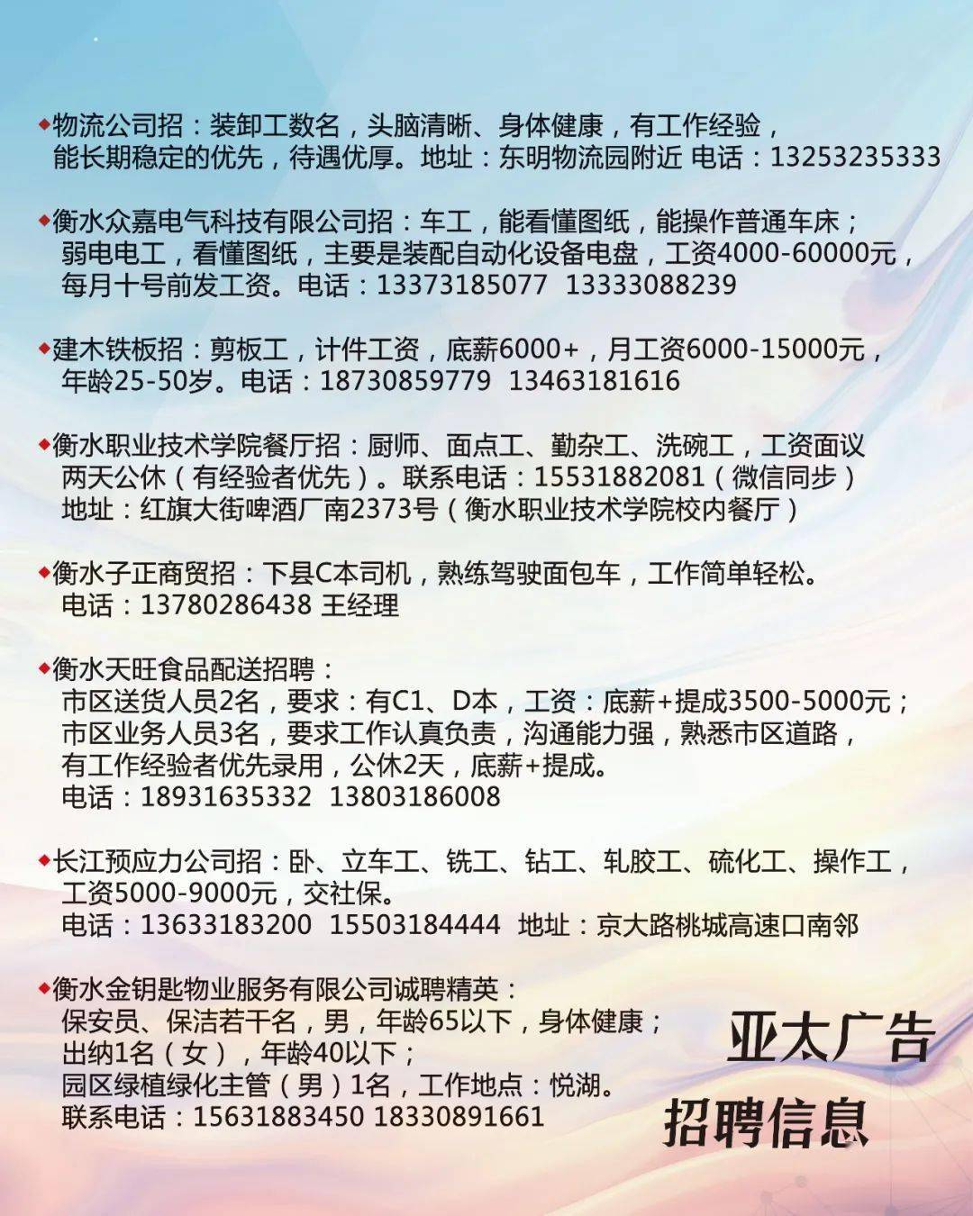 慈溪观城厂招聘信息发布