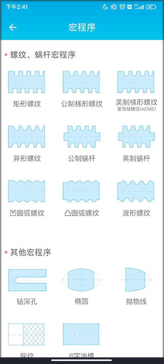 车工计算最新版｜车工计算升级版