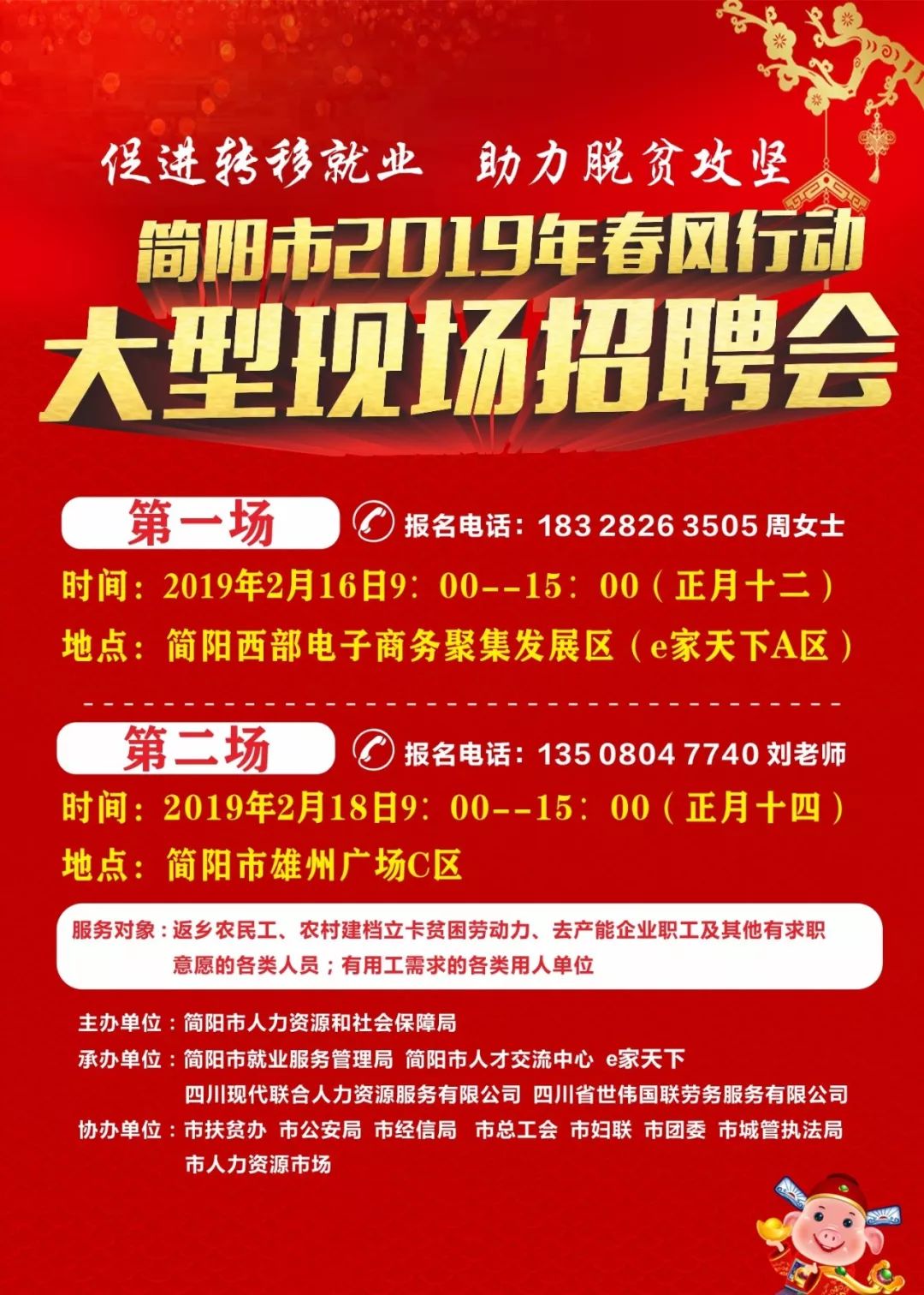 大方县人事网最新招聘-招贤纳士正当时 大方县人事网喜讯连连