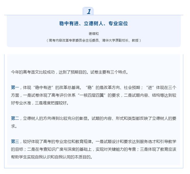 高考语文新篇章，挑战自我乐无穷