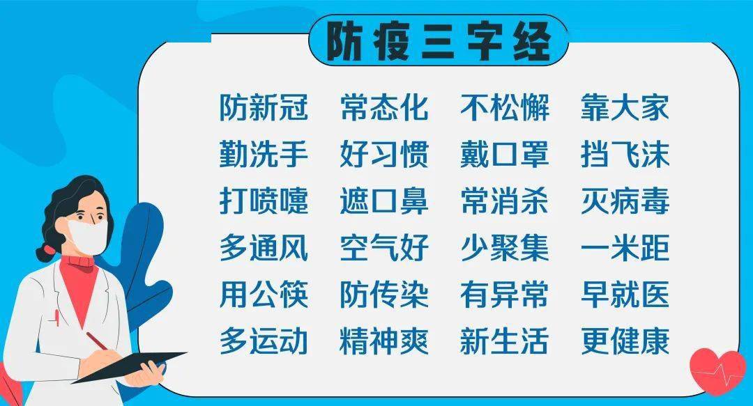 山东再迎健康守护，新增病例数持续稳定在低水平