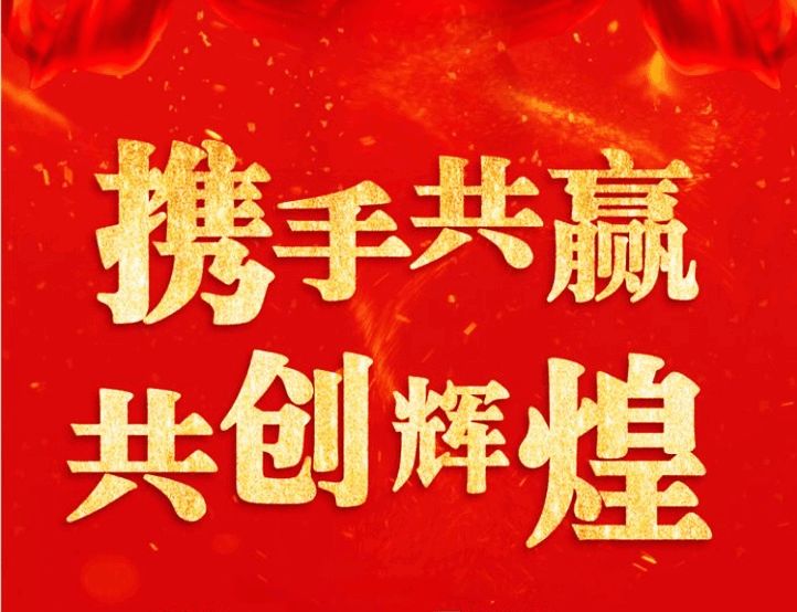 “崇福2017招聘盛典，携手共创辉煌未来”