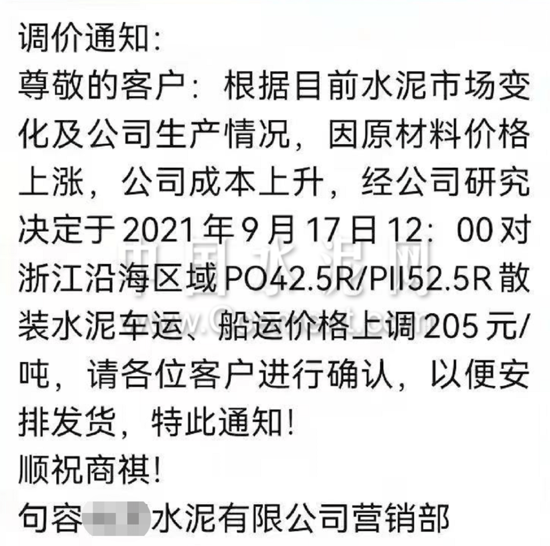 今日水泥市场喜讯连连，最新报价亮点纷呈