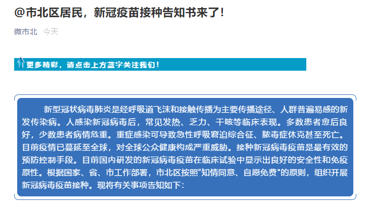 青岛抗疫捷报频传：新冠确诊病例实时更新，共克时艰展新篇