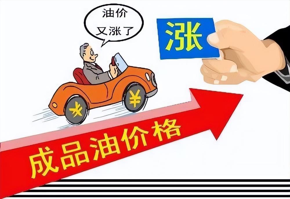 油价喜讯河南新发布，美好出行在即