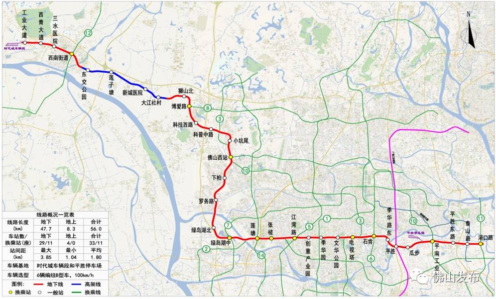 佛山地铁11号线最新进展揭晓