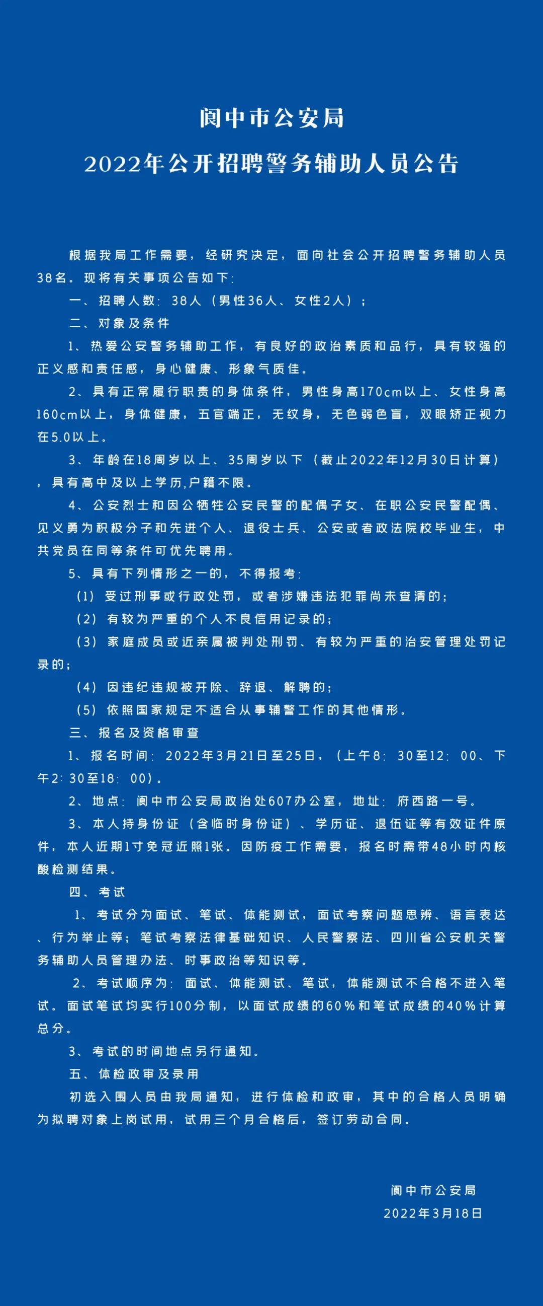 四川阆中地区最新职位招聘汇总，速来查看！