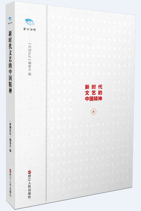 《中国文艺》最新刊期揭晓