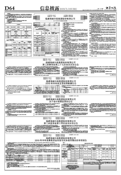 海峡股份最新动态：揭秘最新传闻与行业资讯